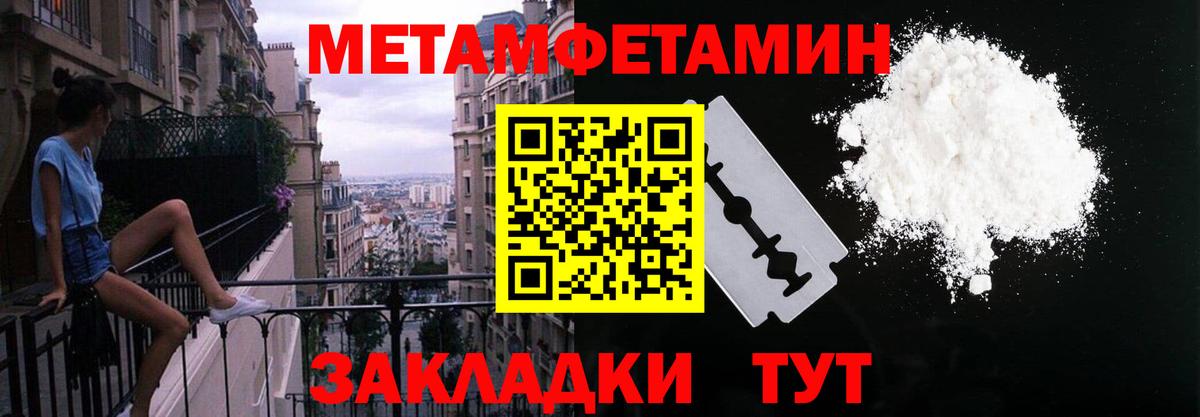 АМФ  Amphetamine Розовый  Вход с VPN  Видное 