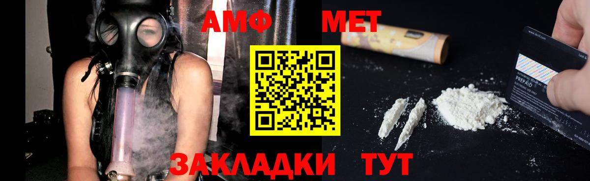 АМФ 97% Видное