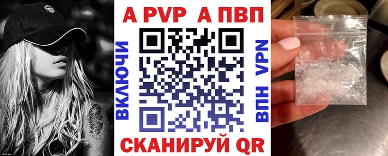 Альфа ПВП VHQ  ссылка на мегу онион  Видное 