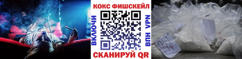 КОКАИН 97% купить наркотики цена Видное