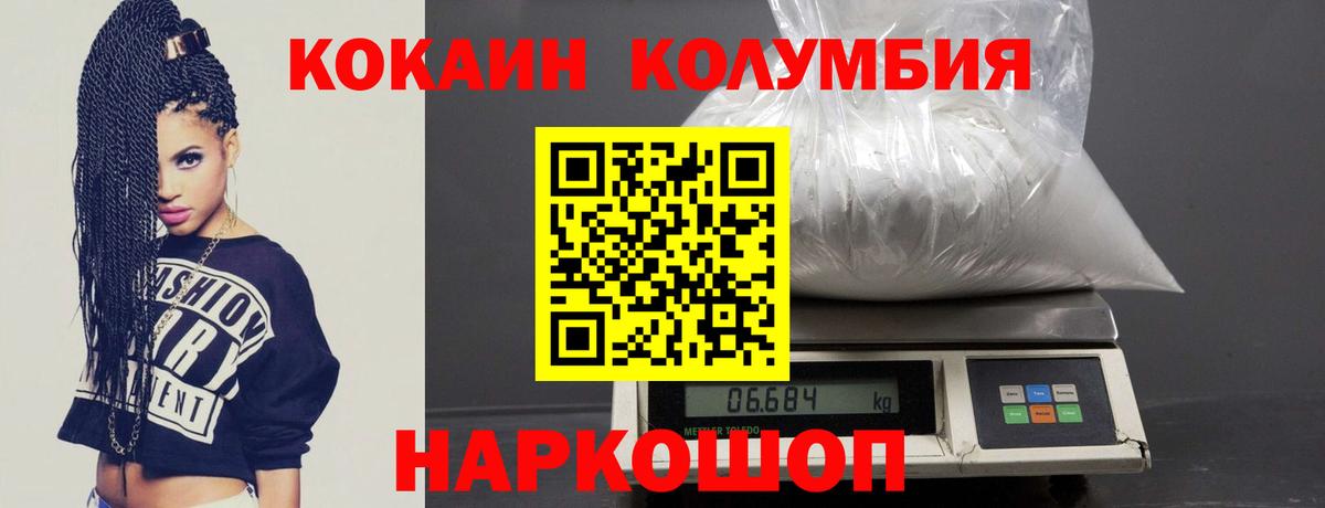 КОКАИН 97% Видное