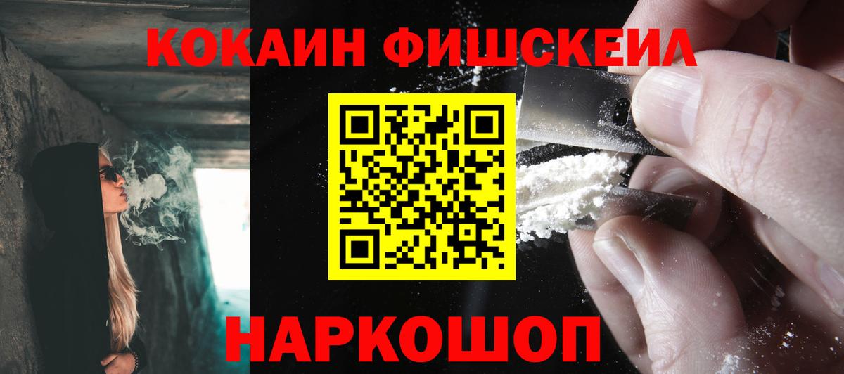 Видное  COCAIN Перу  Кокаин  Вход с VPN 