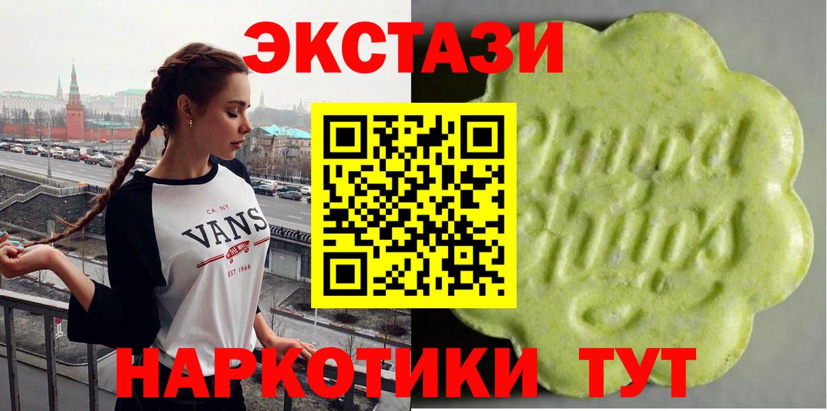 Экстази таблы Видное