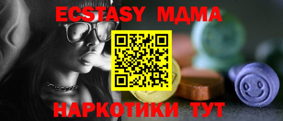 это телеграм  ЭКСТАЗИ  Вход с VPN  где можно купить   Ecstasy 250 мг  kraken ТОР  Видное  ЭКСТАЗИ бентли 