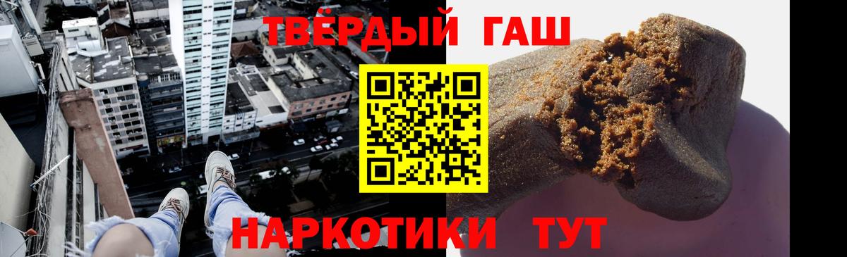 Гашиш 40% ТГК Видное