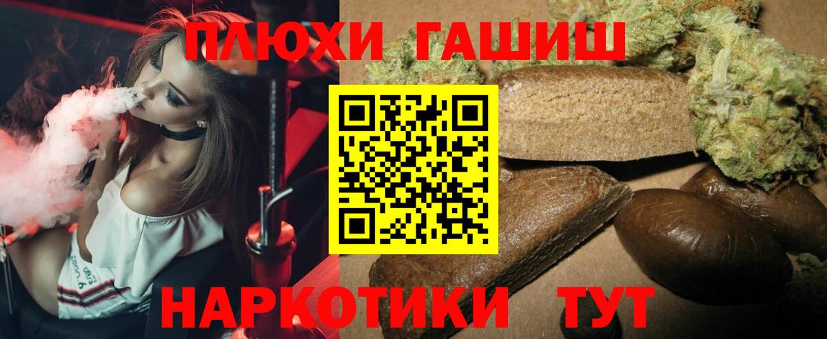 ГАШИШ VHQ  Вход с VPN  ГАШ гашик  ГАШИШ  Видное 