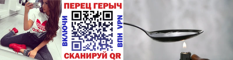 Героин герыч  закладки  Видное 
