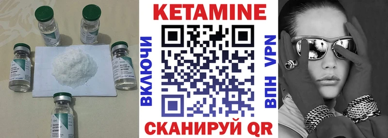 Кетамин VHQ  Видное 