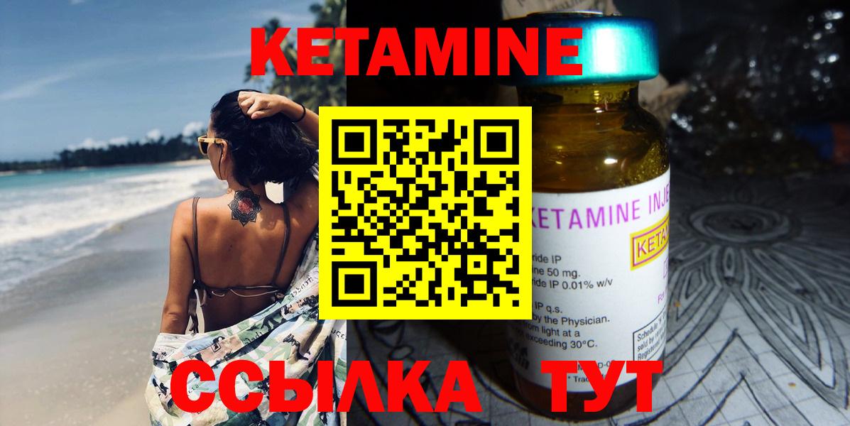 Видное  КЕТАМИН VHQ  кракен маркетплейс  КЕТАМИН ketamine  Вход с VPN 