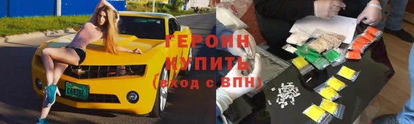 героин Богородск