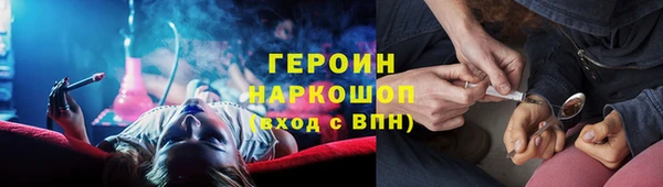 героин Богородск