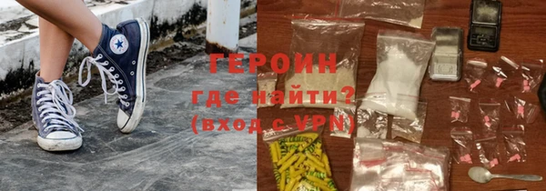 героин Богородск