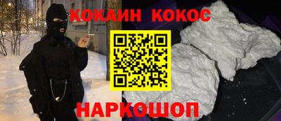 кокаин перу Балахна