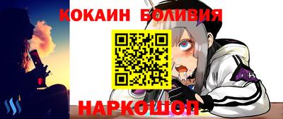 кокаин перу Балахна