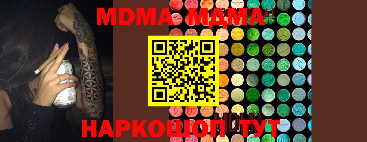 МДМА кристаллы  МДМА  МДМА VHQ  Видное  Вход с VPN 