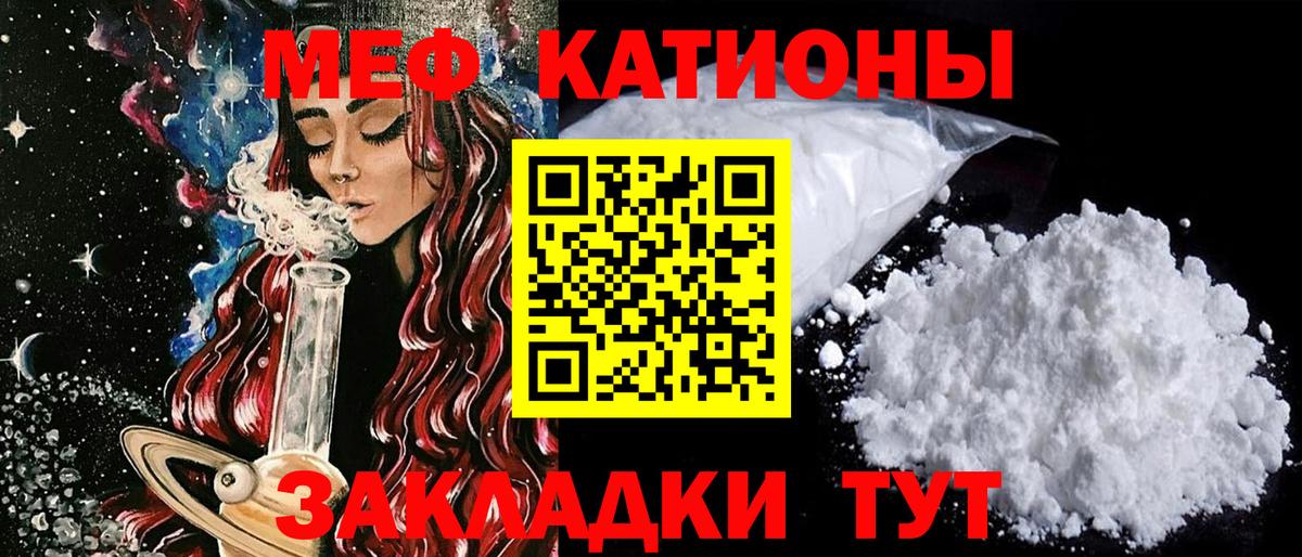 МЕФ Видное