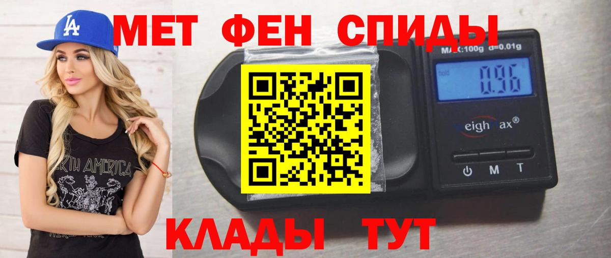 МЕТАМФЕТАМИН винт  Вход с VPN  Видное  Первитин  МЕТАМФЕТАМИН винт 