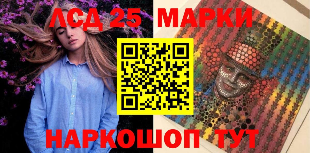 Марки N-bome 1,5мг Видное