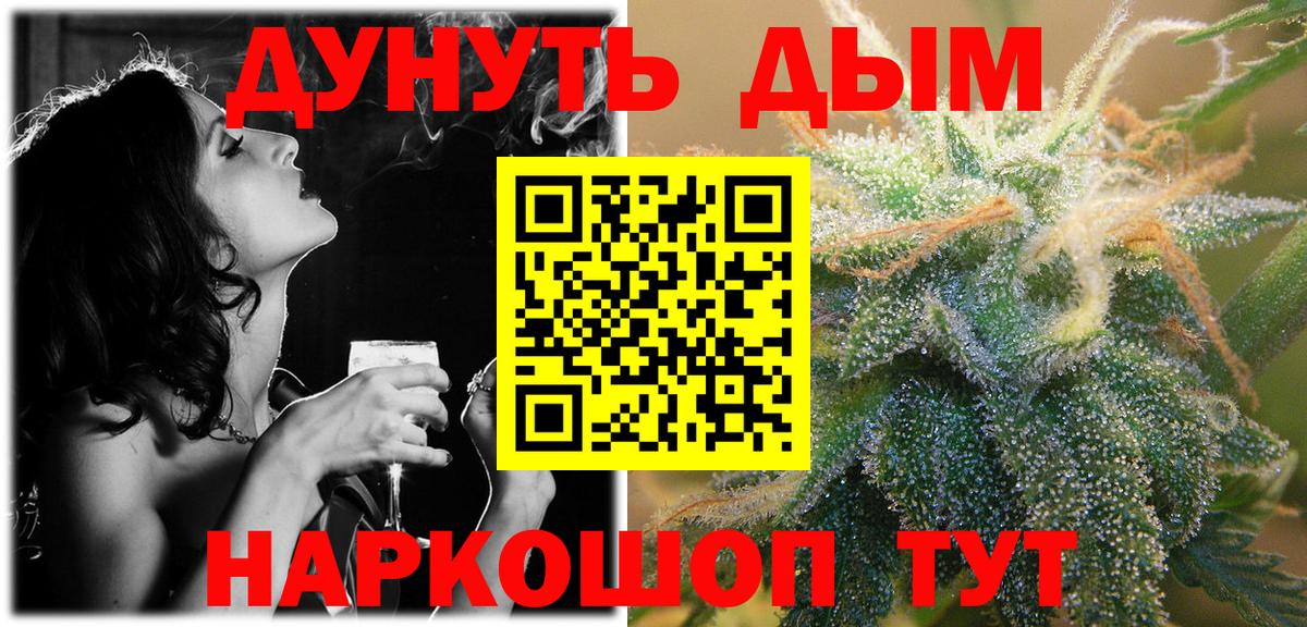 МАРИХУАНА THC 21% Видное